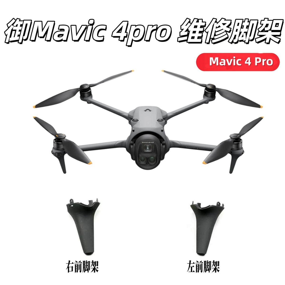 for DJI Mavic 4 Drone Repair Replacement Landing Gear, Stable Anti-Wear Landing Legs Drone Maintenance Spare Part.
