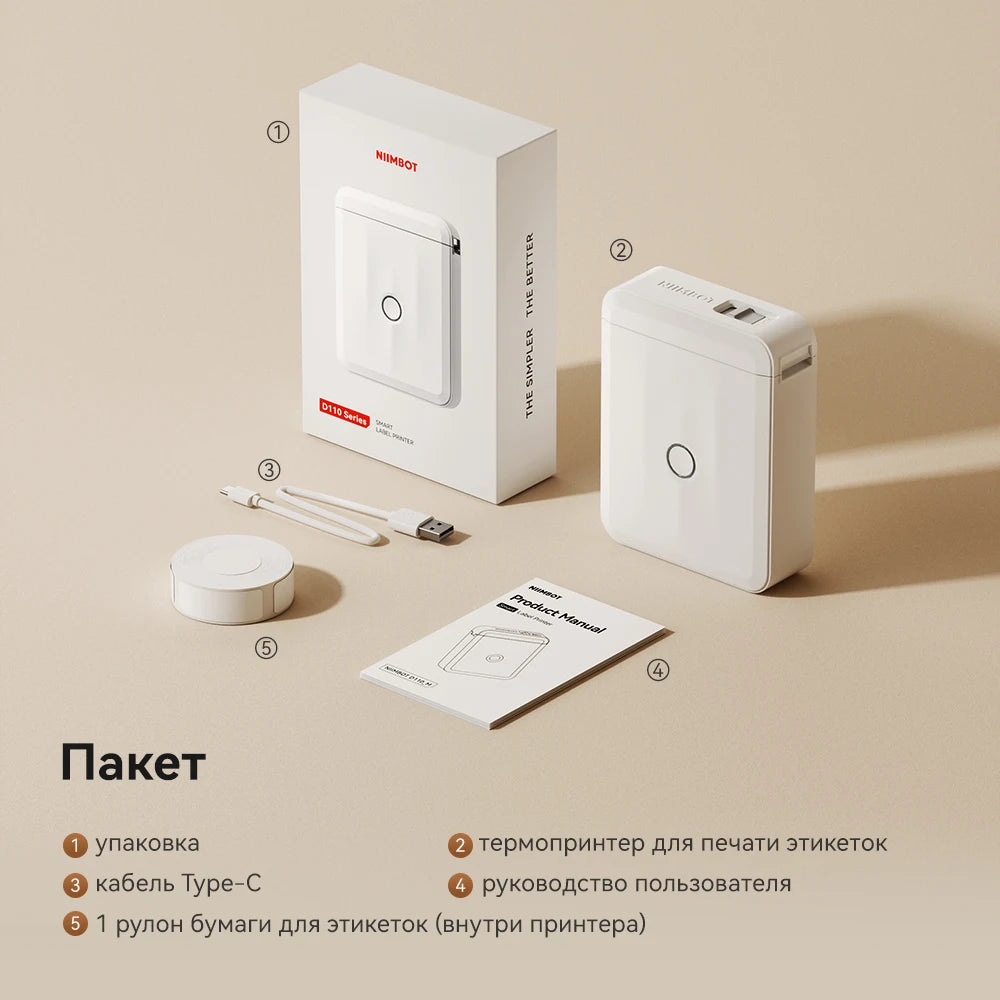 Niimbot D110 Mini Thermal Label Printer Wireless Adhesive Sticker Maker DIY Name Tag Inkless Labeling Machine for Phone