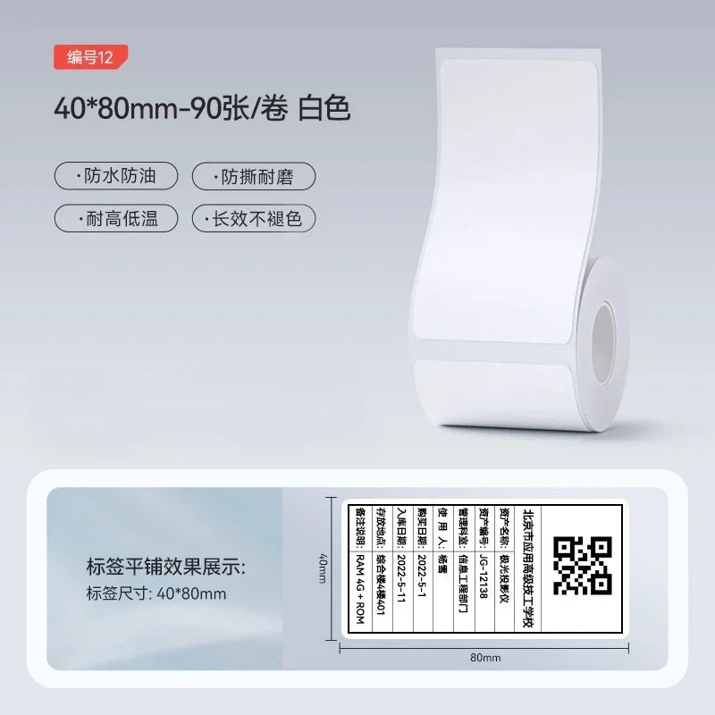 Niimbot M2/M3  White Label Paper Self-adhesive Thermal Transfer Printing Waterproof Sticker for Niimbot M2/M3 Printer