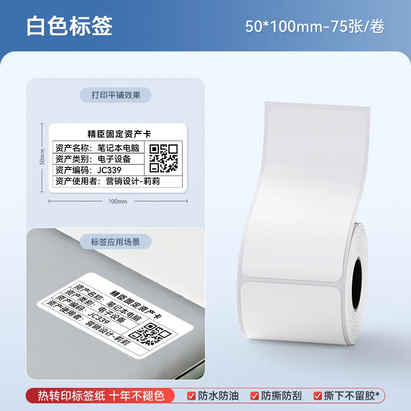 Niimbot M2/M3  White Label Paper Self-adhesive Thermal Transfer Printing Waterproof Sticker for Niimbot M2/M3 Printer