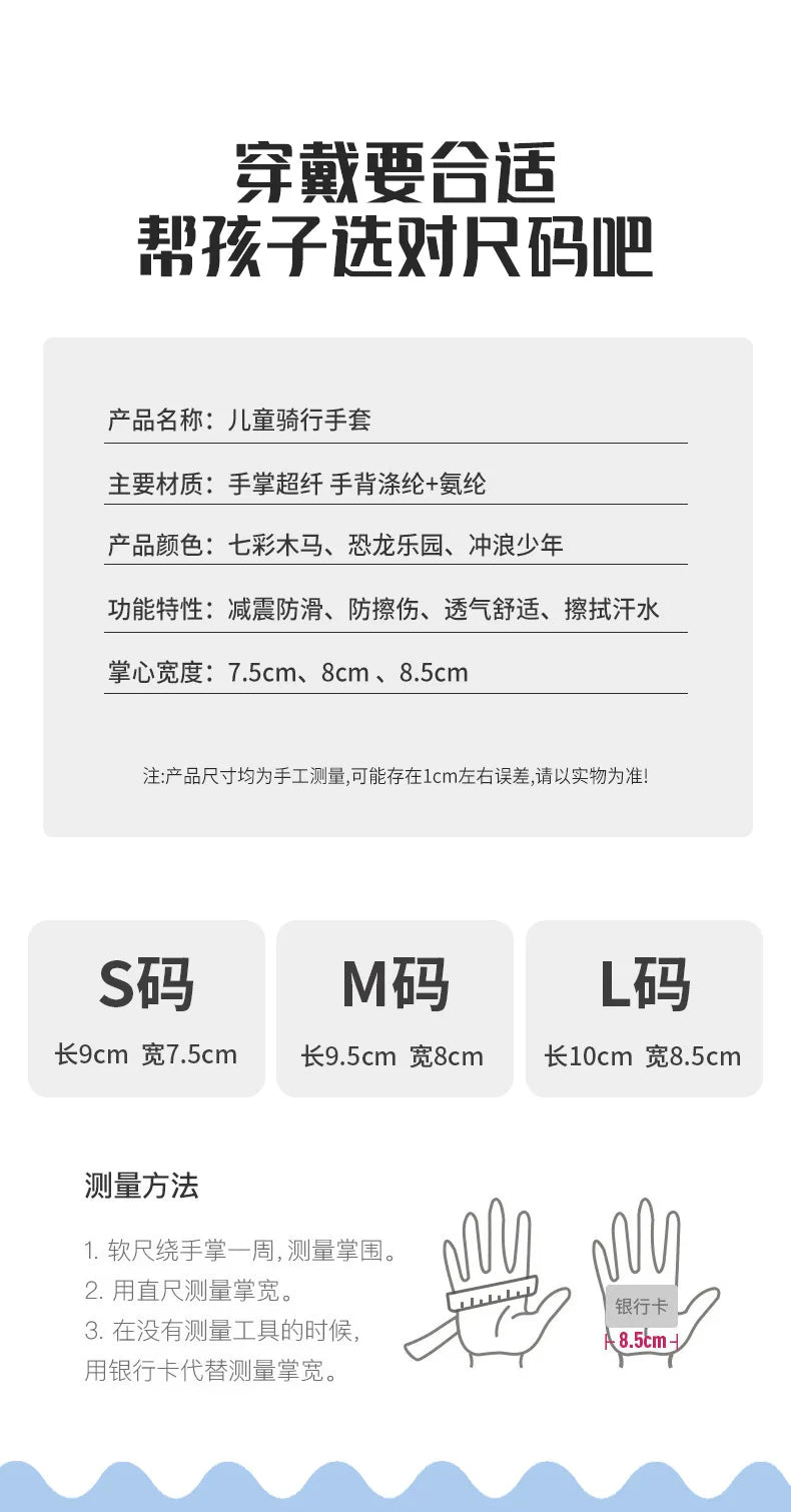 Summer Children's Gloves Sports Bicycle Boy Girl Cycling Anti-Wear Kids Roller Skating Training Exercise Protection Gloves