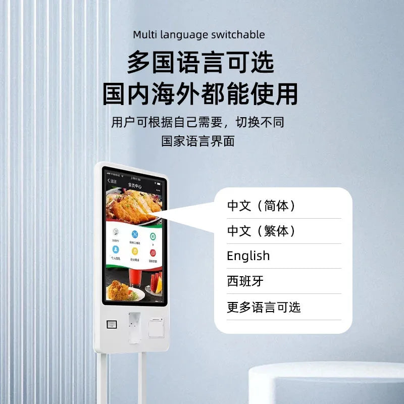 Touch self-service ordering machine Vertical scan code Order receipt Self-service settlement Cash register Order service kiosk