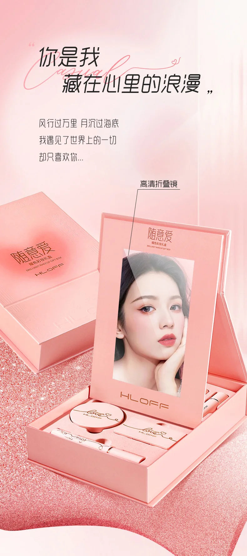 HLOFF Random Love Yao Color Makeup High-End Gift Set Valentine's Day Birthday Gift Lipstick Cushion Makeup Set