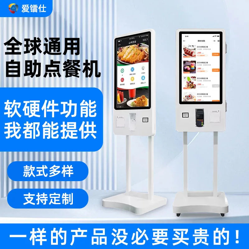 Touch self-service ordering machine Vertical scan code Order receipt Self-service settlement Cash register Order service kiosk