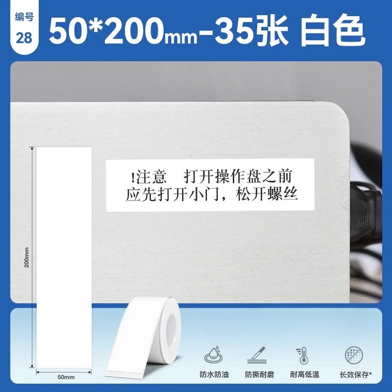 Niimbot M2/M3  White Label Paper Self-adhesive Thermal Transfer Printing Waterproof Sticker for Niimbot M2/M3 Printer