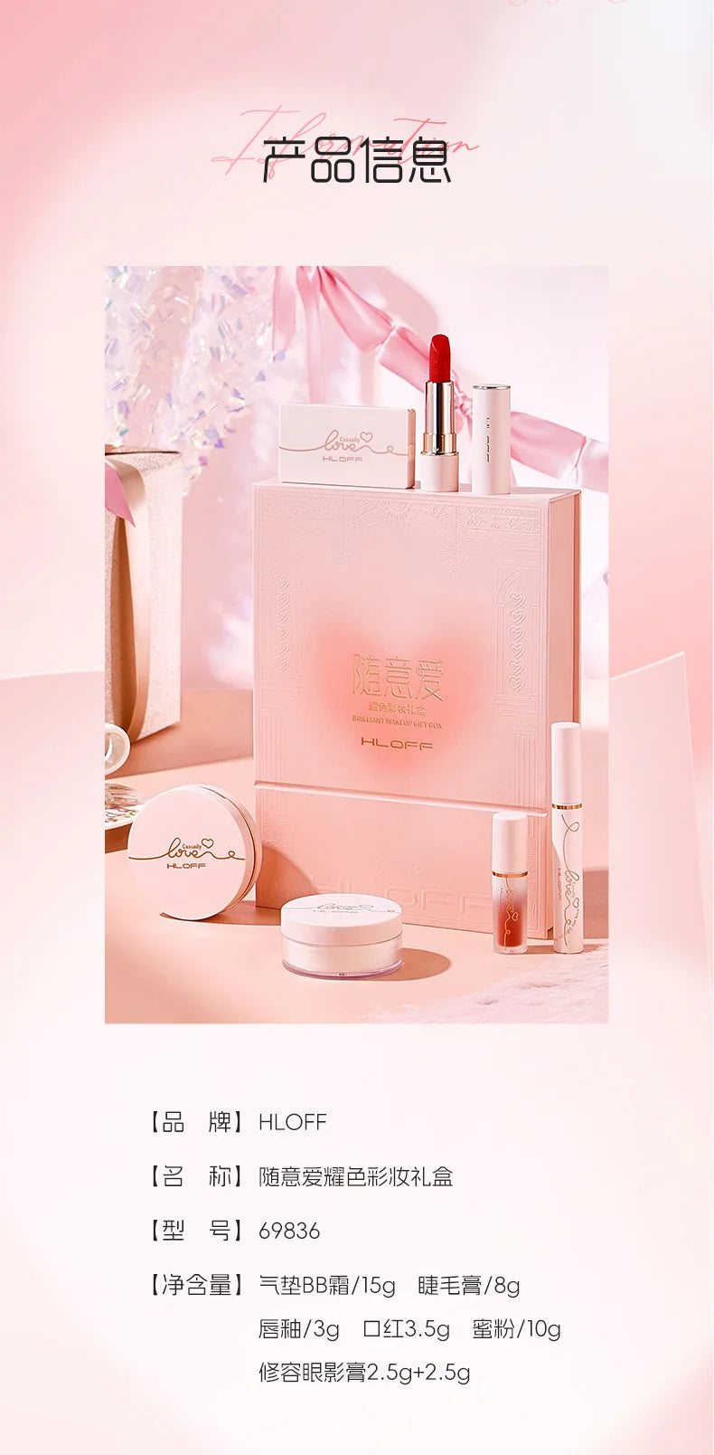 HLOFF Random Love Yao Color Makeup High-End Gift Set Valentine's Day Birthday Gift Lipstick Cushion Makeup Set