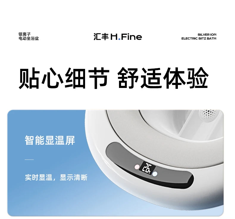 ‌Electric Hands-Free Bidet System,Antibacterial Detachable Basin Kit,ClinicalGrade Sitz Bath,Postpartum Herbal Steaming Solution