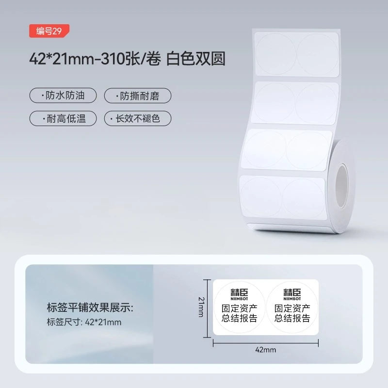 Niimbot M2/M3  White Label Paper Self-adhesive Thermal Transfer Printing Waterproof Sticker for Niimbot M2/M3 Printer
