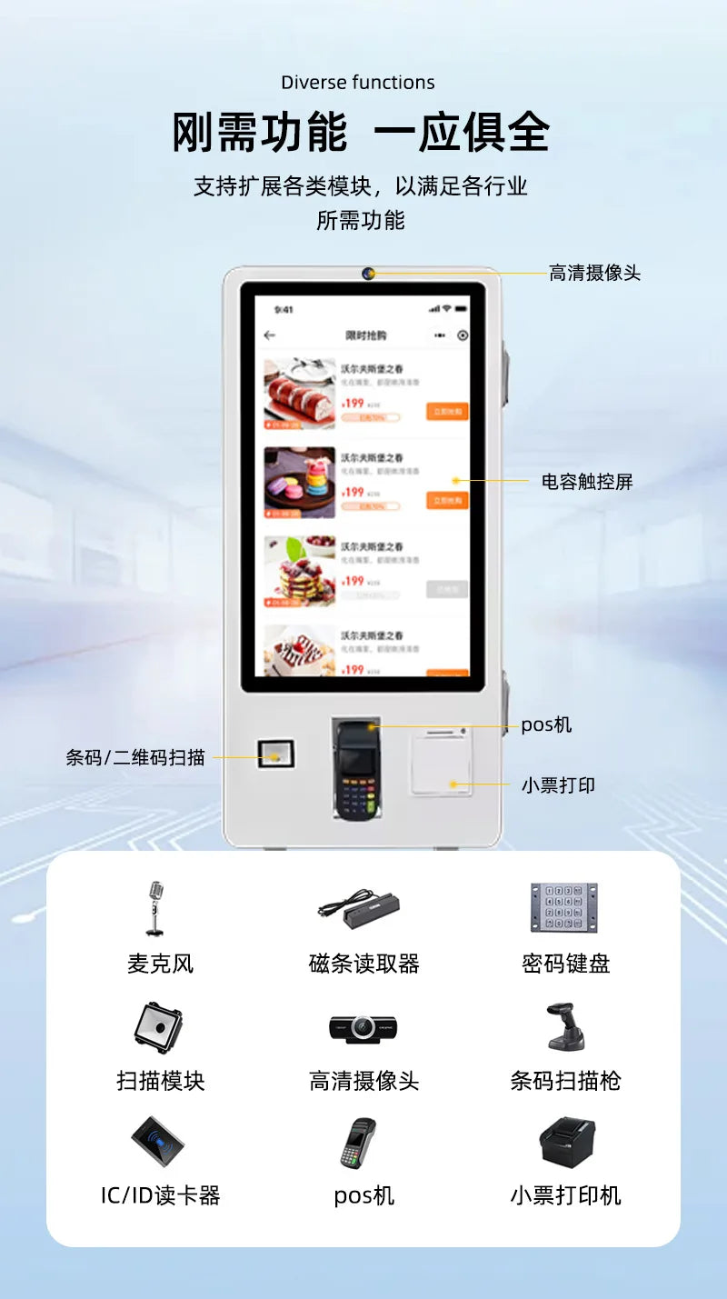 Touch self-service ordering machine Vertical scan code Order receipt Self-service settlement Cash register Order service kiosk